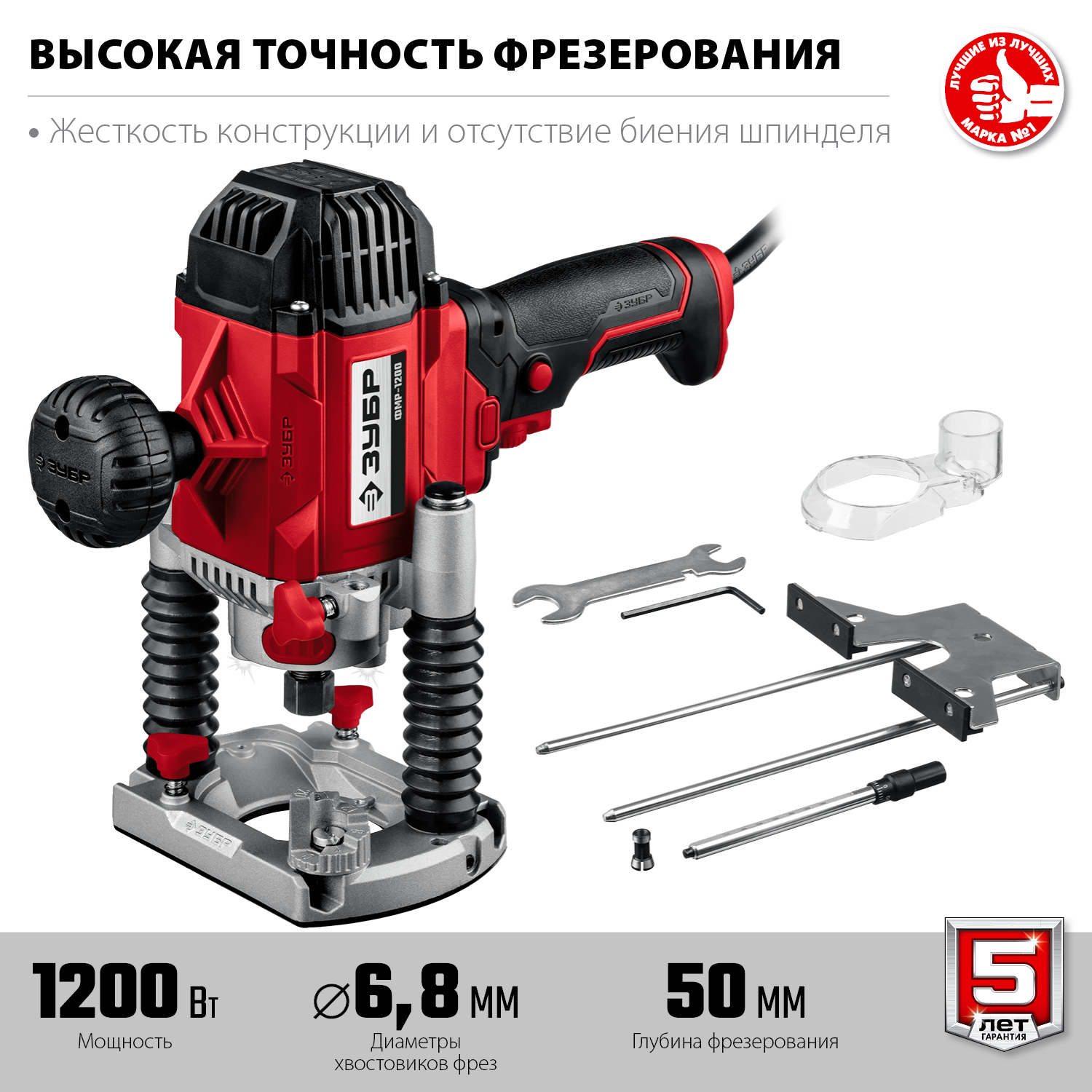 Фрезер универсальный ФМР-1200