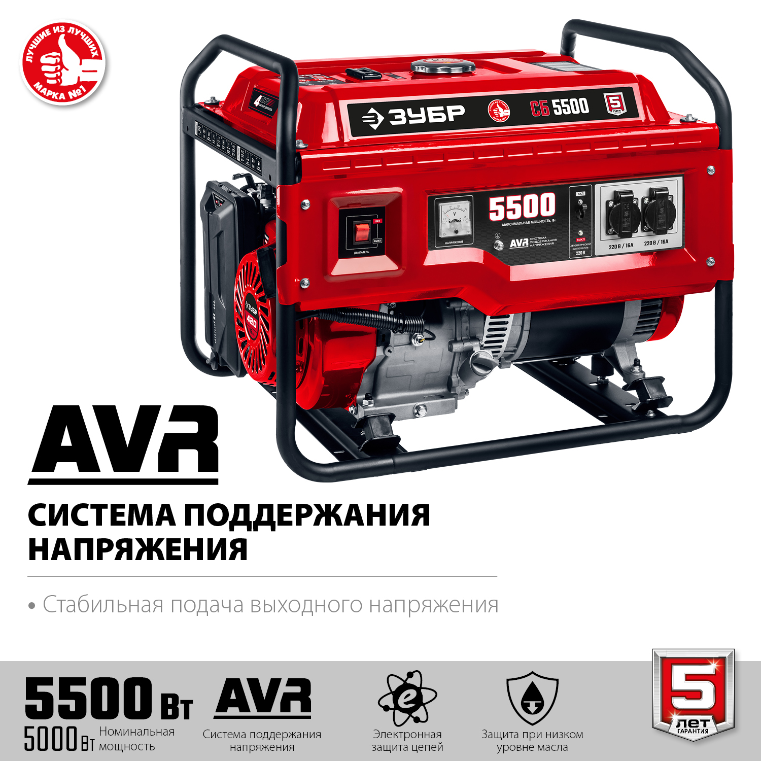 Генератор бензиновый СБ-5500