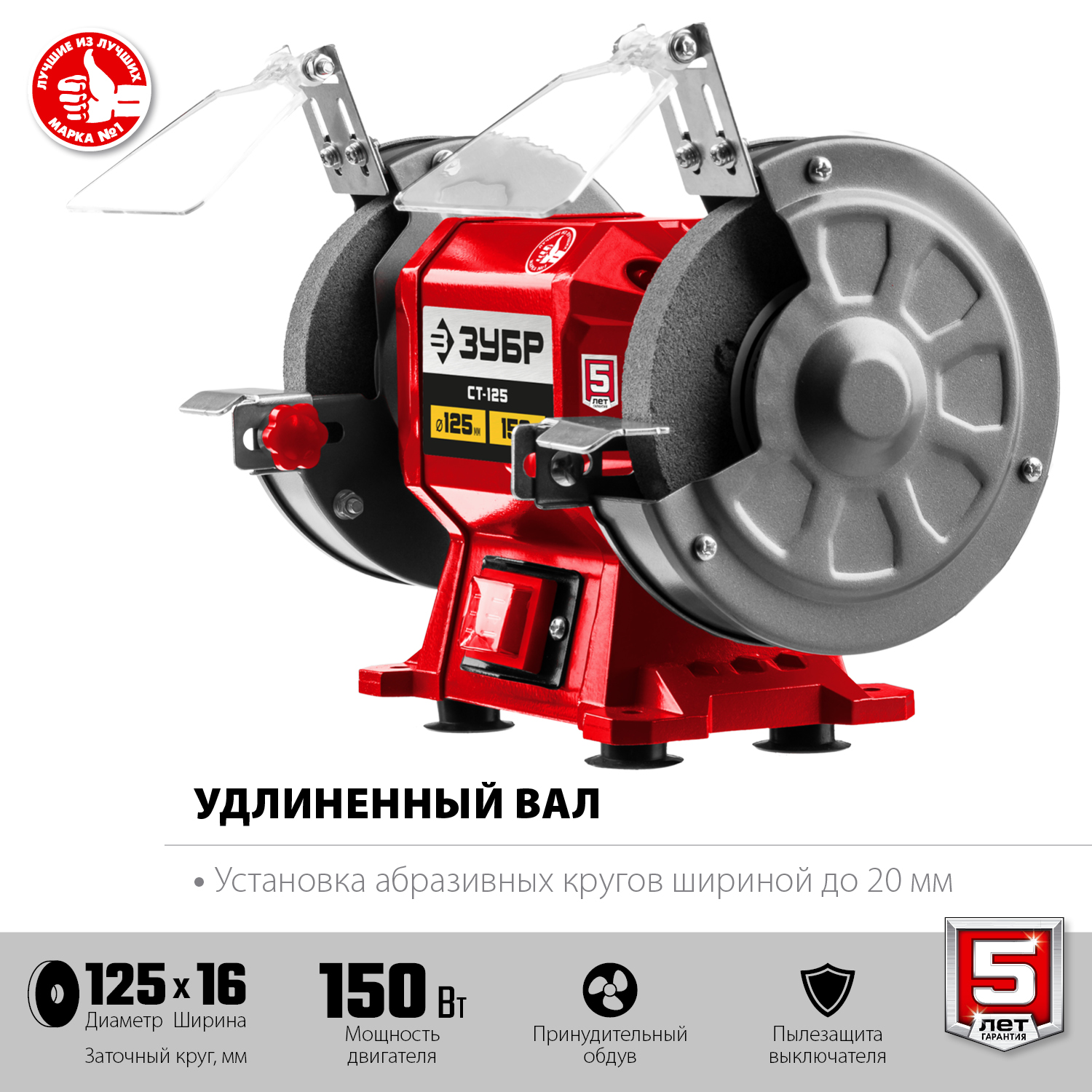 Станки точильные (точило) СТ-125