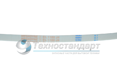 Ремень 1180J4, для стиральной машины, белый