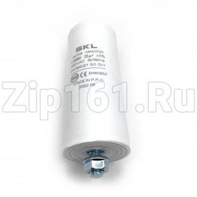 Конденсатор пусковой 25 мкФ, 450V, с креплением винт SKL
