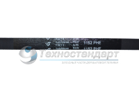 Ремень 1152H7, для стиральной машины, чёрный